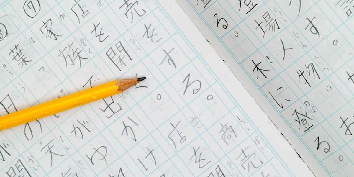 learn-japanese (2)